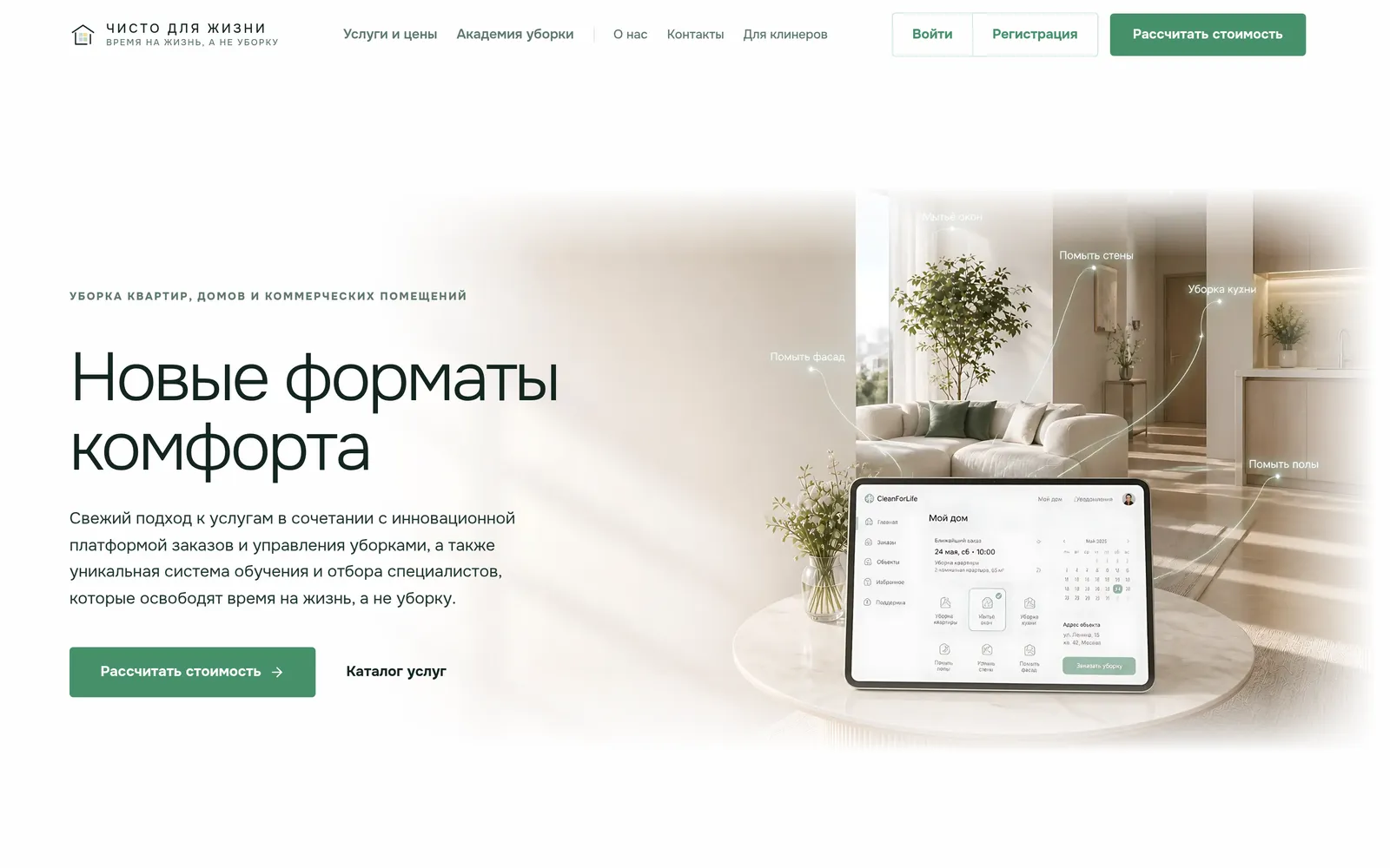 Главная сайта