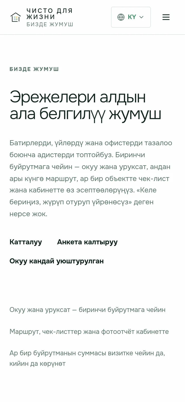 Раздел для специалистов на кыргызском языке