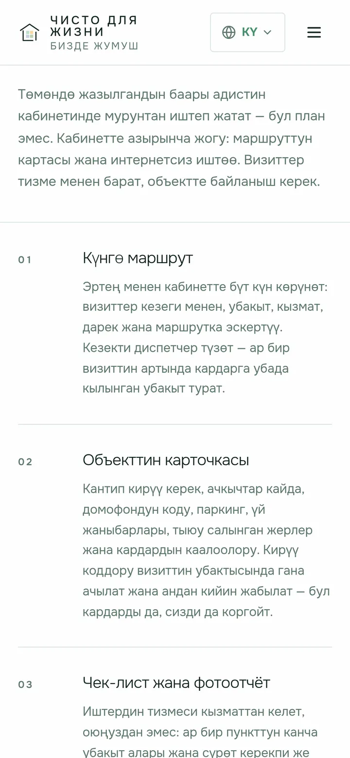 Что ждёт специалиста в кабинете
