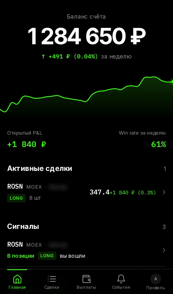 Кабинет инвестора на телефоне (демо-данные)