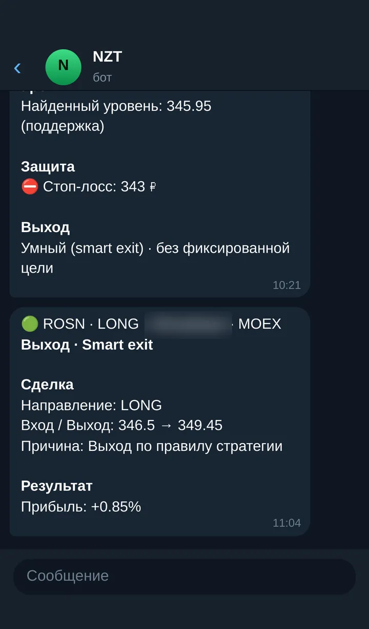 Уведомление в Telegram (демо-данные)